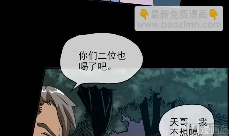 🍴劫天运 第16话 符水 1 第15页