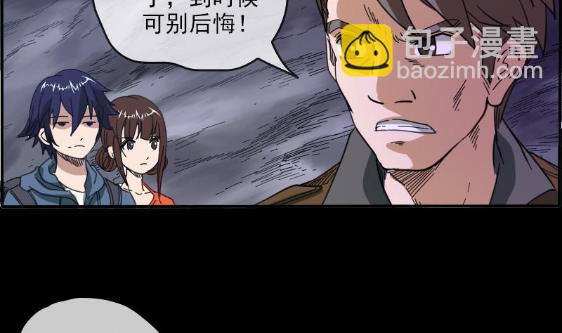 🍴劫天运 第16话 符水 1 第19页