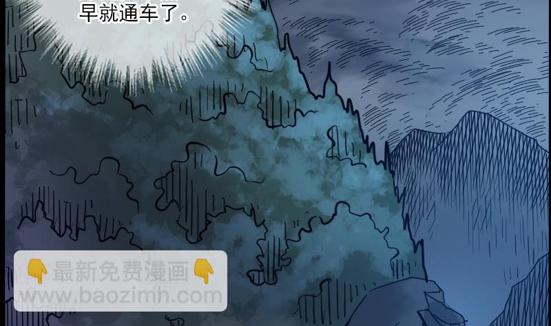 🍴劫天运 第16话 符水 1 第29页
