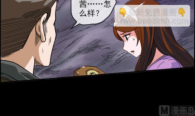 🍴劫天运 第16话 符水 1 第3页