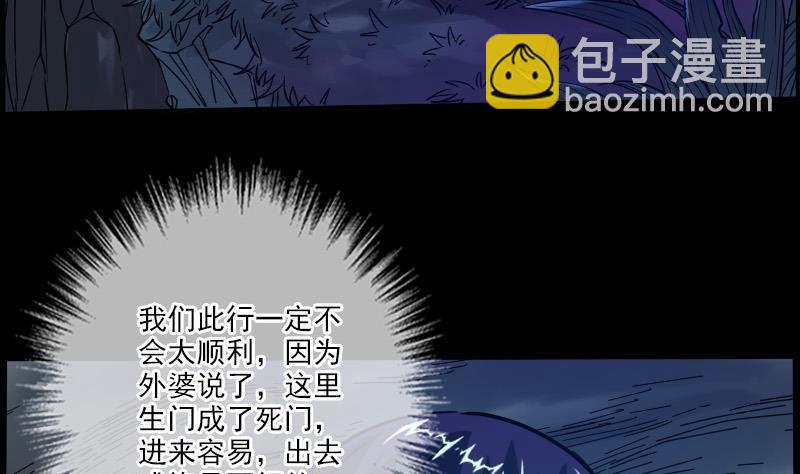 🍴劫天运 第16话 符水 1 第32页