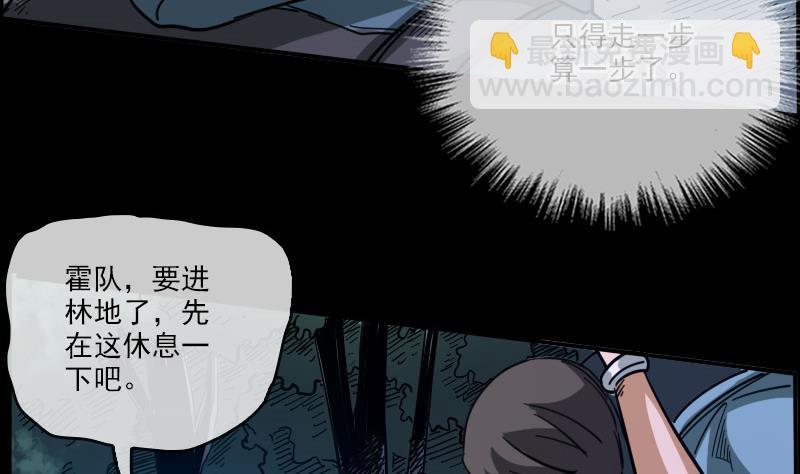 🍴劫天运 第16话 符水 1 第34页