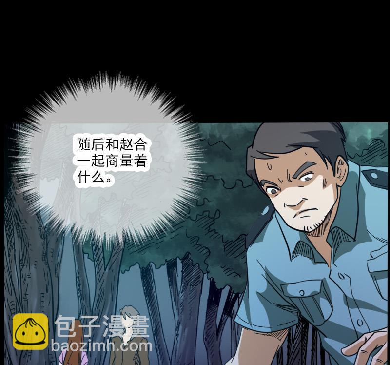 🍴劫天运 第16话 符水 1 第38页