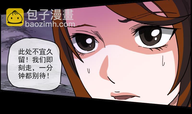 🍴劫天运 第16话 符水 1 第4页