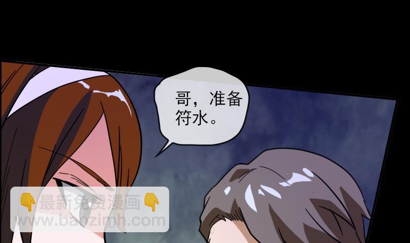 🍴劫天运 第16话 符水 1 第5页