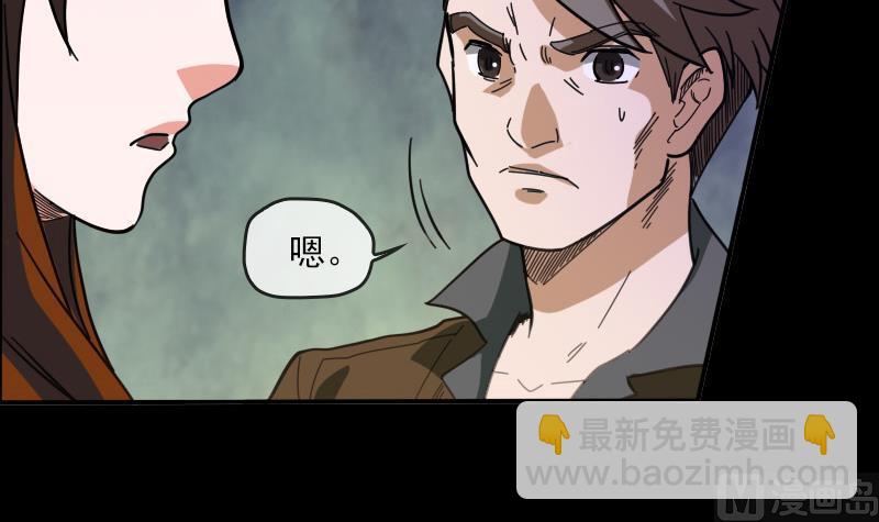 🍴劫天运 第16话 符水 1 第6页