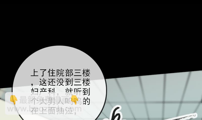 🍴劫天运 第134话 解救 第16页
