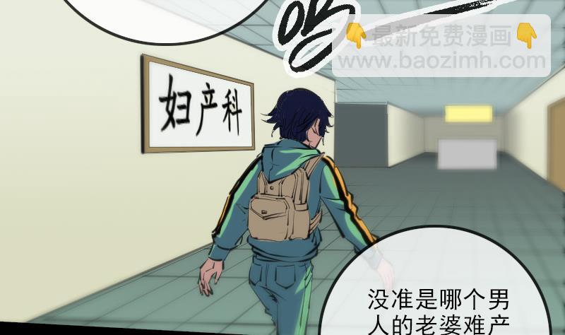🍴劫天运 第134话 解救 第17页