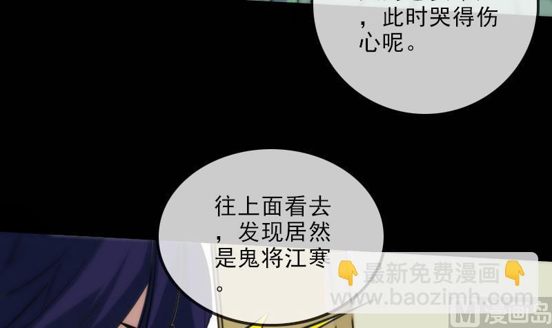 🍴劫天运 第134话 解救 第18页