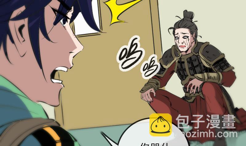 🍴劫天运 第134话 解救 第19页