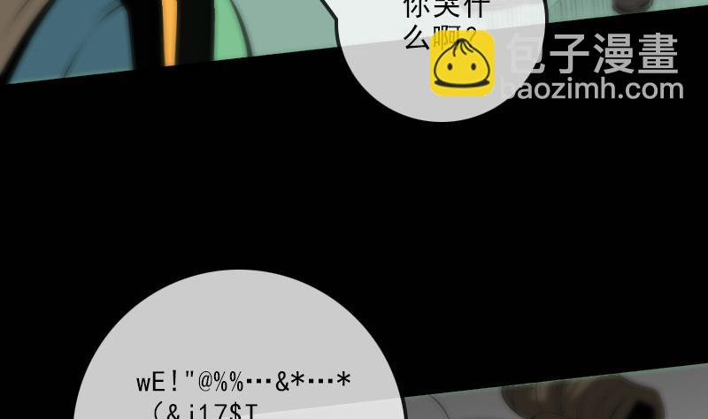 🍴劫天运 第134话 解救 第20页