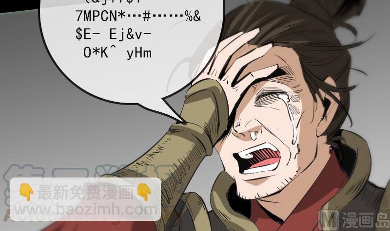 🍴劫天运 第134话 解救 第21页