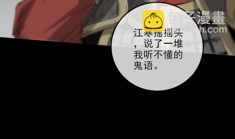 🍴劫天运 第134话 解救 第22页