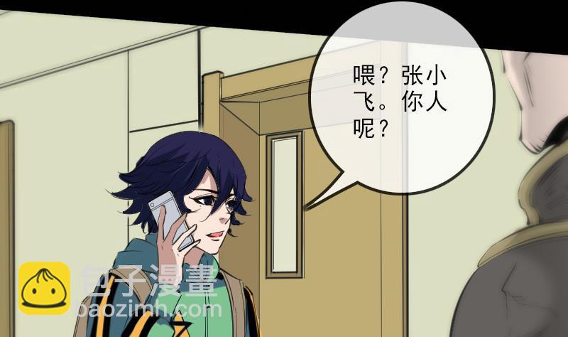 🍴劫天运 第134话 解救 第23页