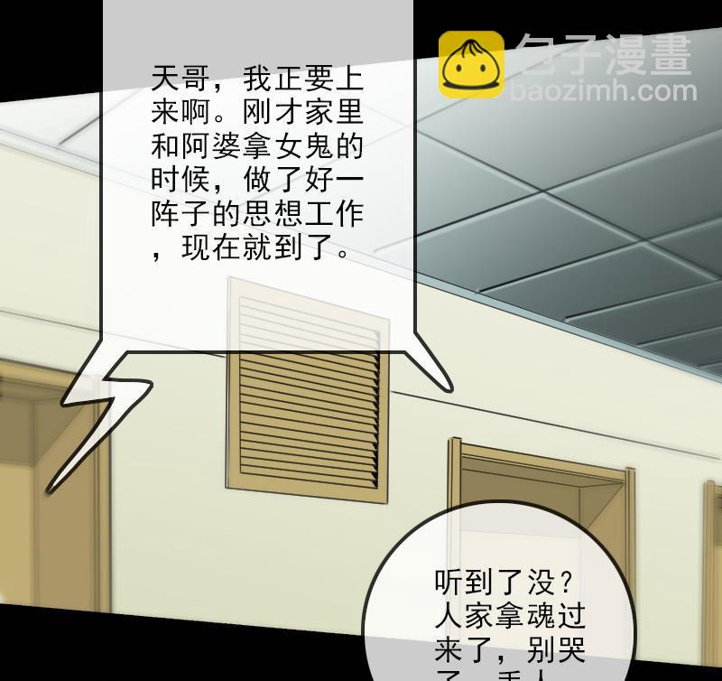 🍴劫天运 第134话 解救 第25页