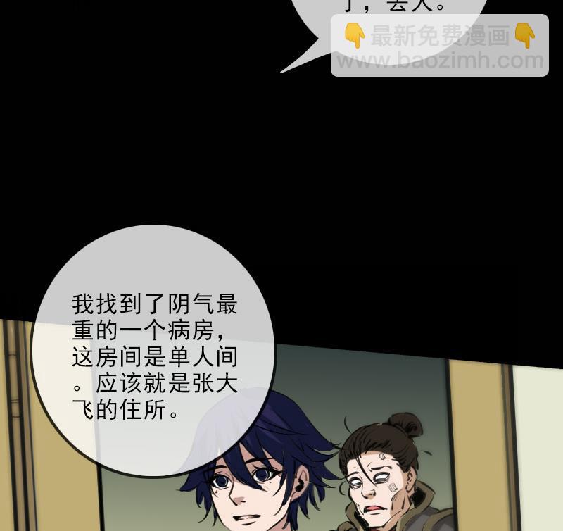 🍴劫天运 第134话 解救 第26页