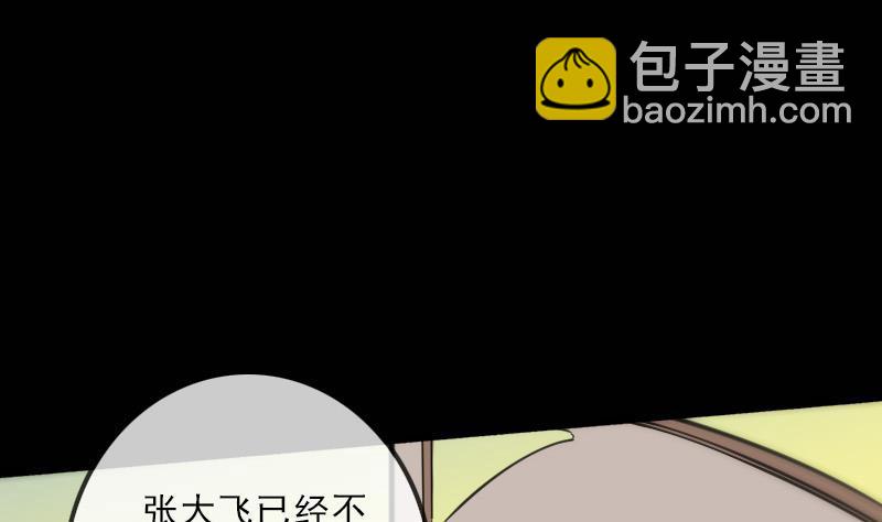 🍴劫天运 第134话 解救 第28页