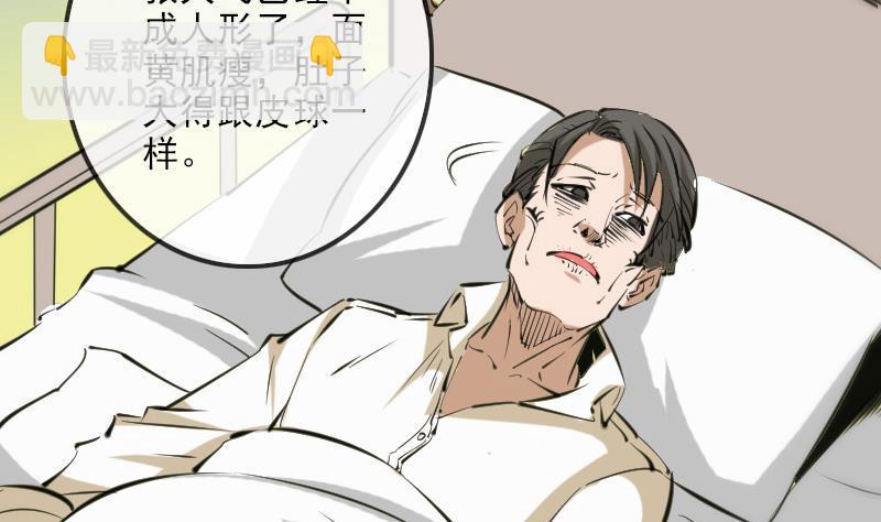 🍴劫天运 第134话 解救 第29页
