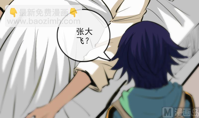 🍴劫天运 第134话 解救 第30页