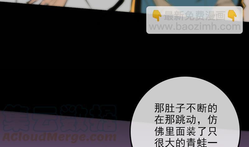 🍴劫天运 第134话 解救 第31页