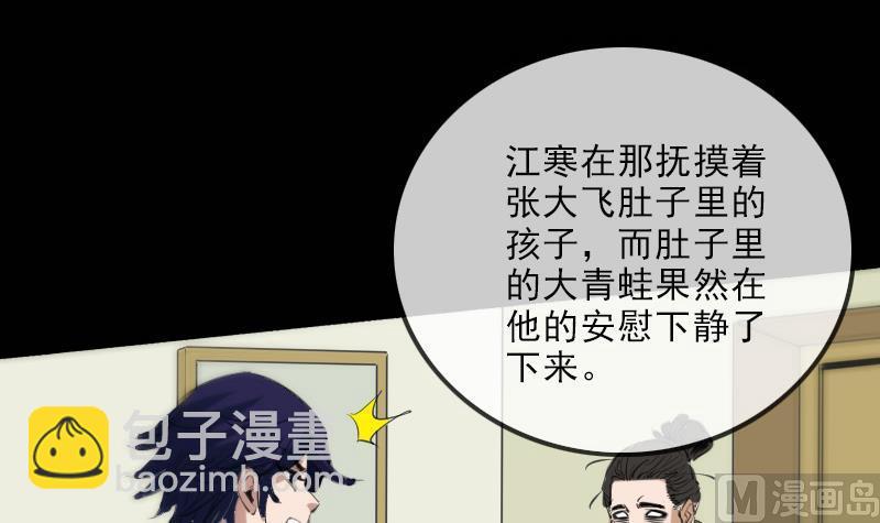 🍴劫天运 第134话 解救 第33页
