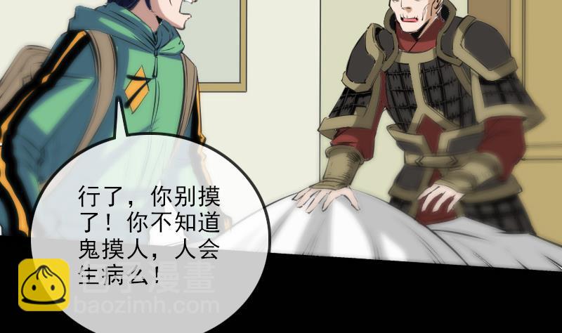 🍴劫天运 第134话 解救 第34页