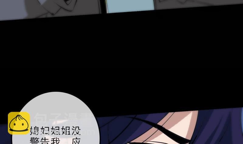 🍴劫天运 第134话 解救 第40页
