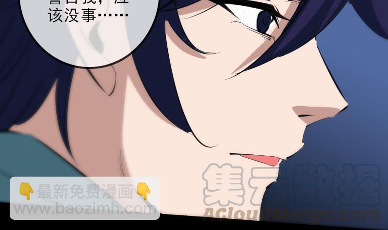🍴劫天运 第134话 解救 第41页