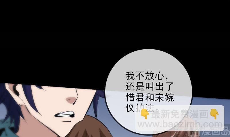 🍴劫天运 第134话 解救 第42页