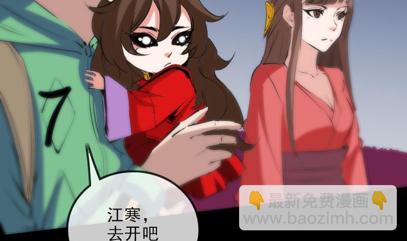 🍴劫天运 第134话 解救 第43页