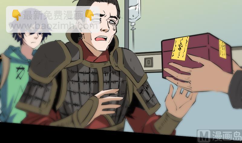 🍴劫天运 第134话 解救 第45页