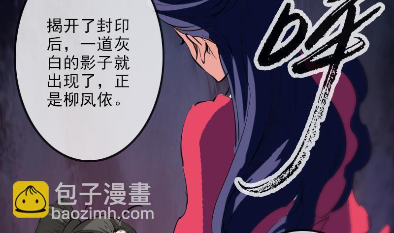 🍴劫天运 第134话 解救 第47页