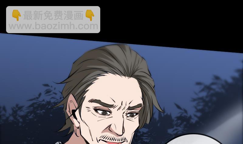 🍴劫天运 第134话 解救 第5页
