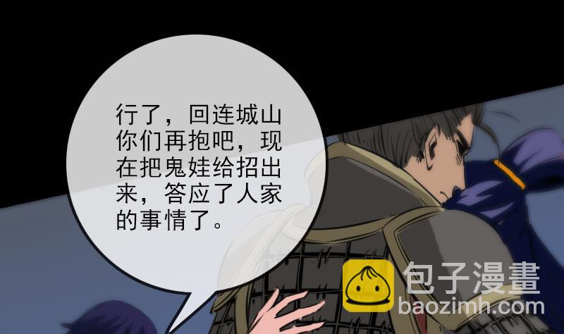 🍴劫天运 第134话 解救 第50页