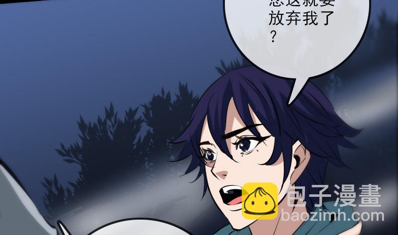 🍴劫天运 第134话 解救 第8页
