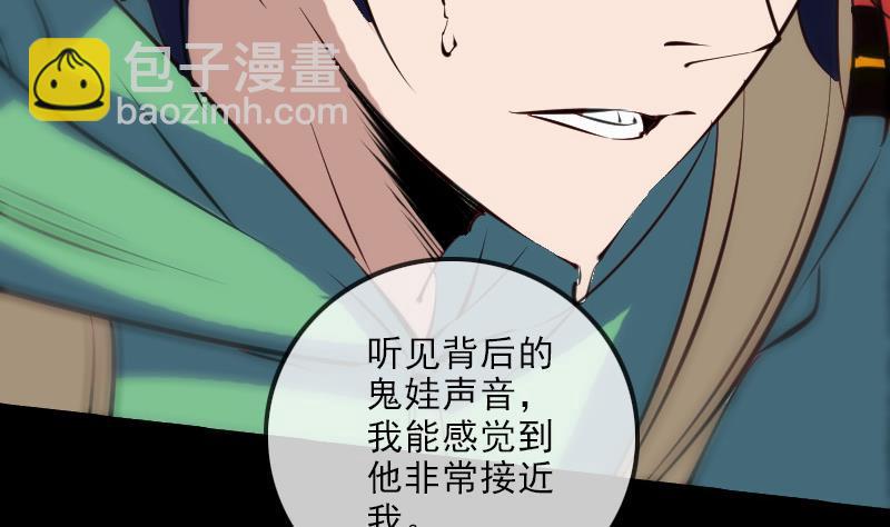 🍴劫天运 第136话 拖住 第10页