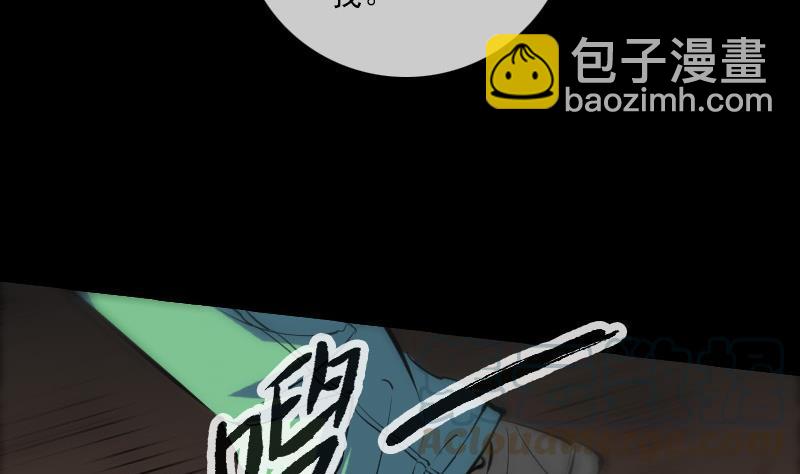 🍴劫天运 第136话 拖住 第11页
