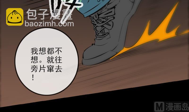 🍴劫天运 第136话 拖住 第12页