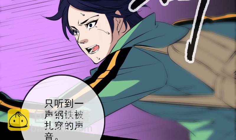 🍴劫天运 第136话 拖住 第14页