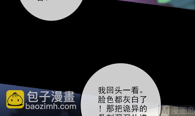 🍴劫天运 第136话 拖住 第15页