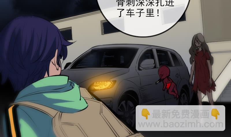 🍴劫天运 第136话 拖住 第16页