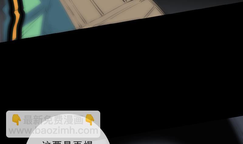🍴劫天运 第136话 拖住 第17页