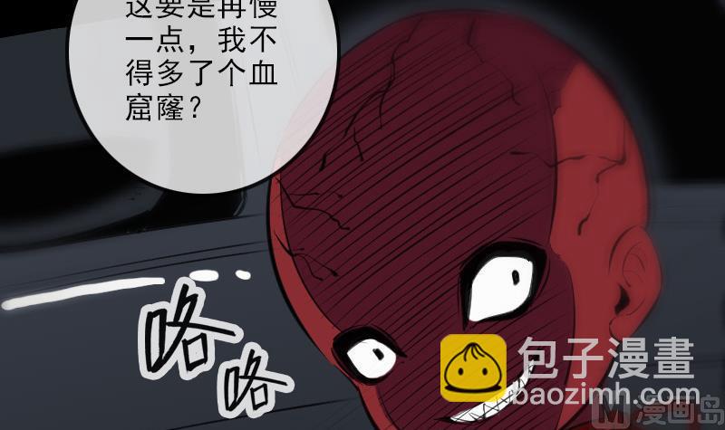 🍴劫天运 第136话 拖住 第18页
