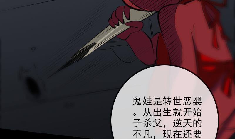 🍴劫天运 第136话 拖住 第19页