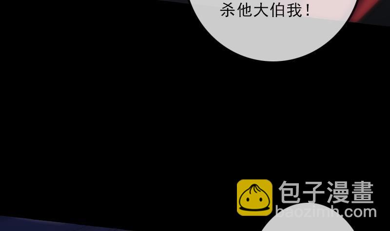 🍴劫天运 第136话 拖住 第20页