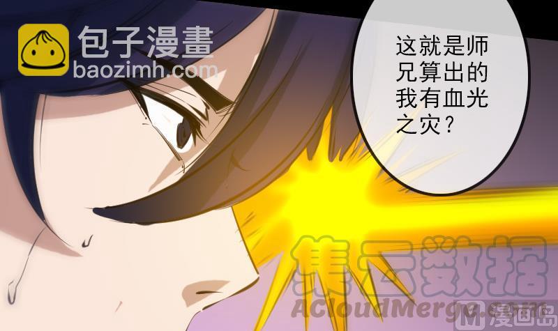 🍴劫天运 第136话 拖住 第21页