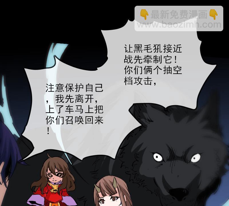 🍴劫天运 第136话 拖住 第25页