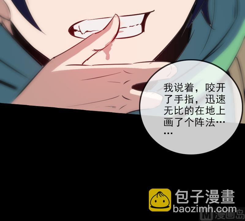 🍴劫天运 第136话 拖住 第27页