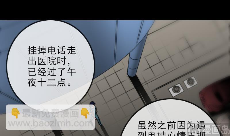 🍴劫天运 第136话 拖住 第3页
