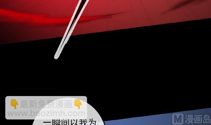 🍴劫天运 第136话 拖住 第30页